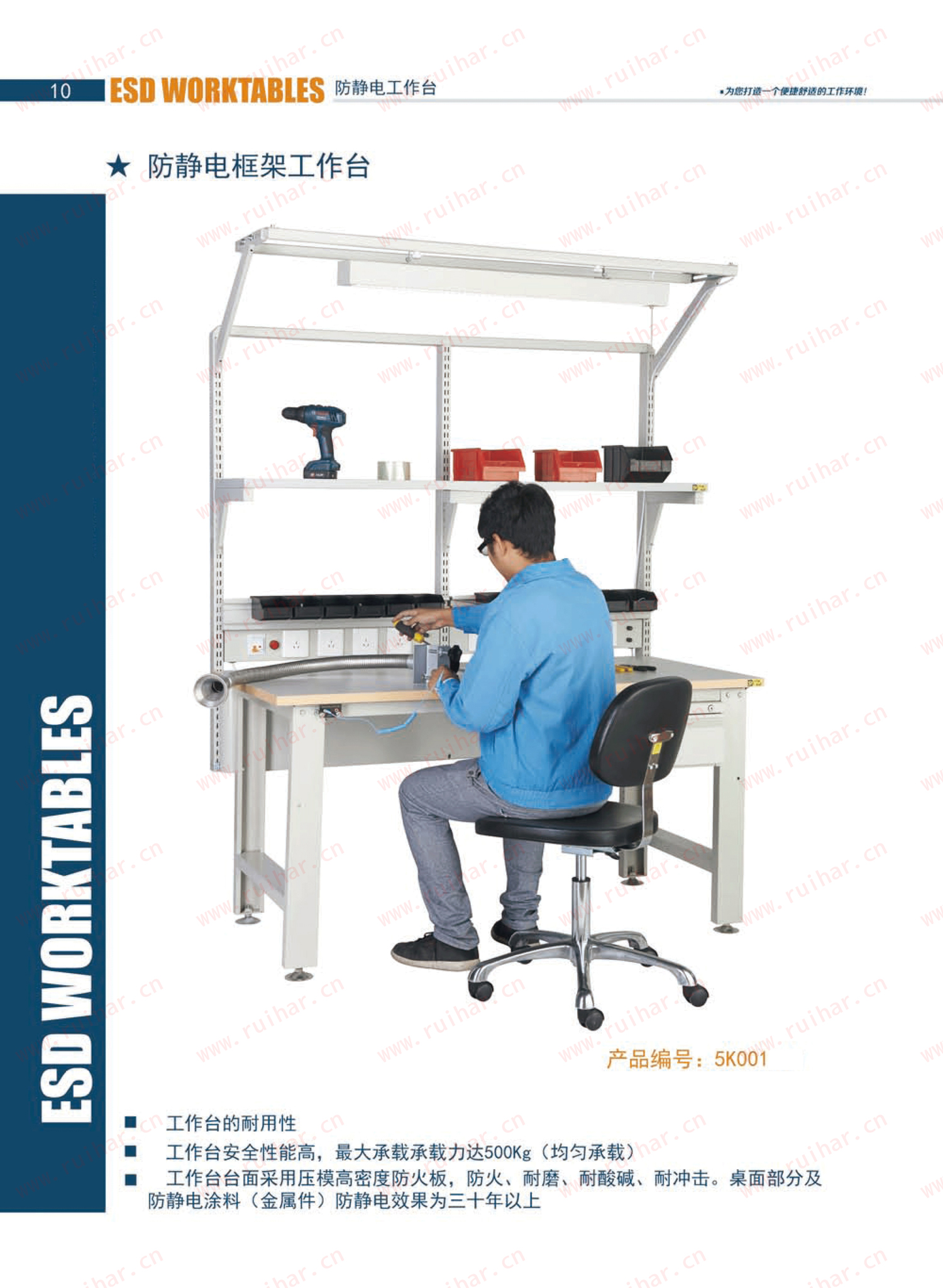 防靜電框架工作臺(tái)（含單抽，含電源盒、不含移動(dòng)柜），SEG-02-A，SEG-02-B，SEG-02-C，SEG-02-D,森億