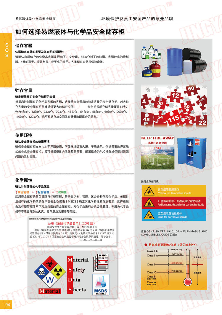 防火柜，防爆柜，安全柜