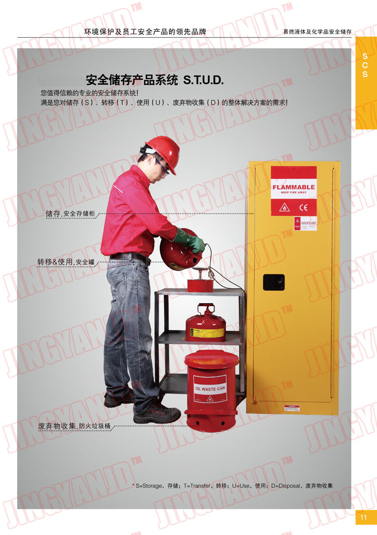 防火柜防火垃圾桶，化學(xué)品垃圾桶，油漬廢棄物回收桶