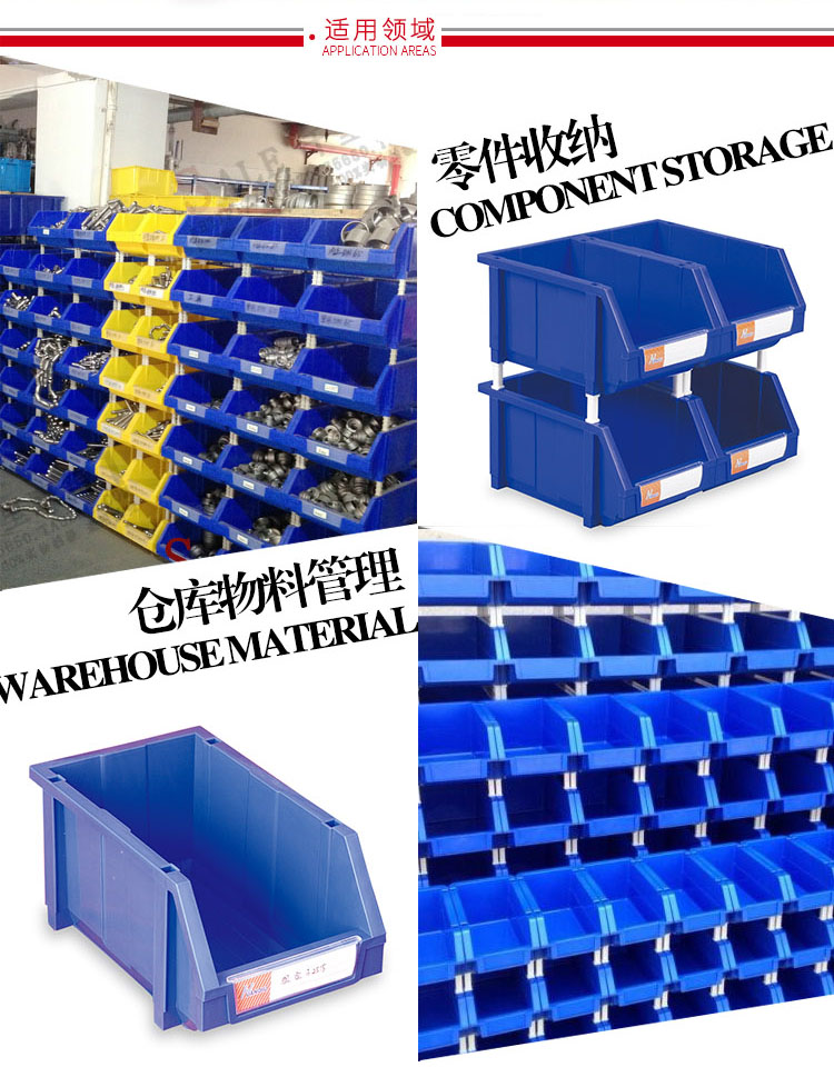 加強(qiáng)型組立式零件盒，環(huán)球