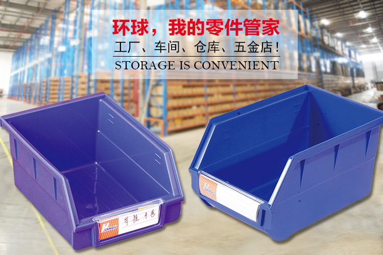 背掛式零件盒，環(huán)球