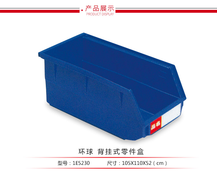 背掛式零件盒，環(huán)球