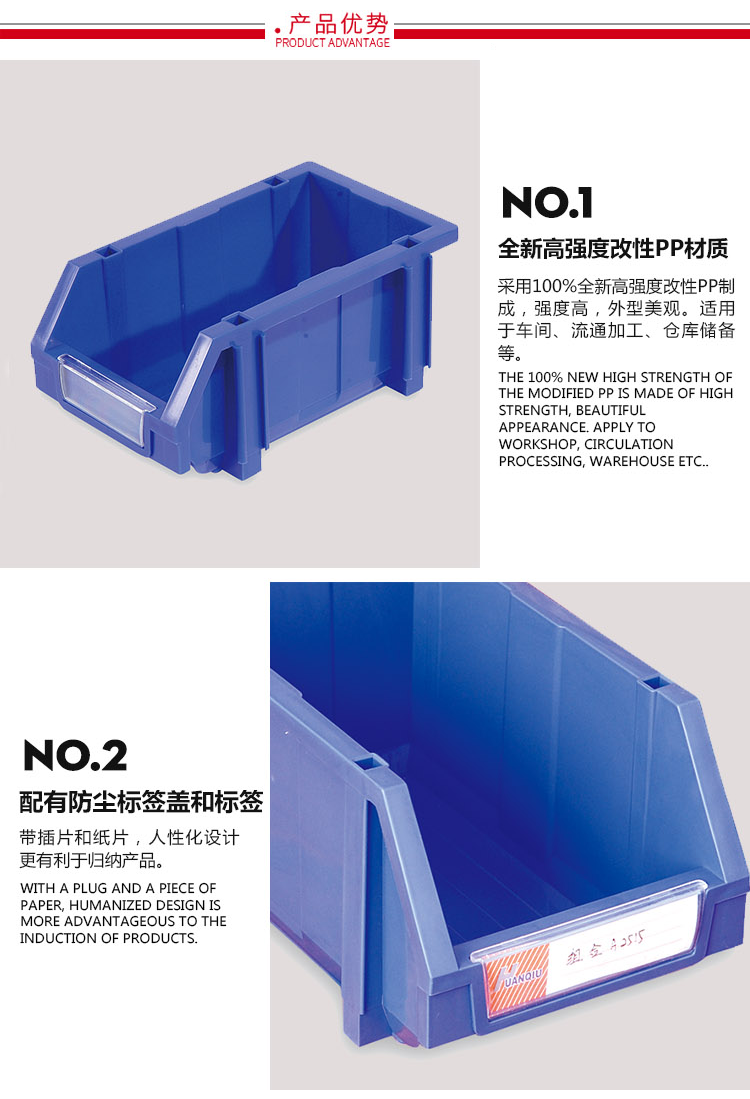 加強(qiáng)型組立式零件盒，環(huán)球