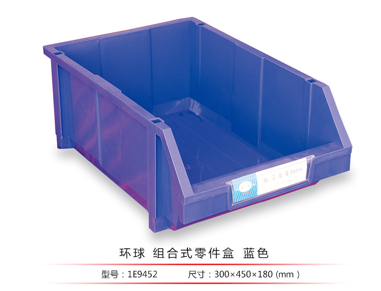 加強(qiáng)型組立式零件盒，環(huán)球